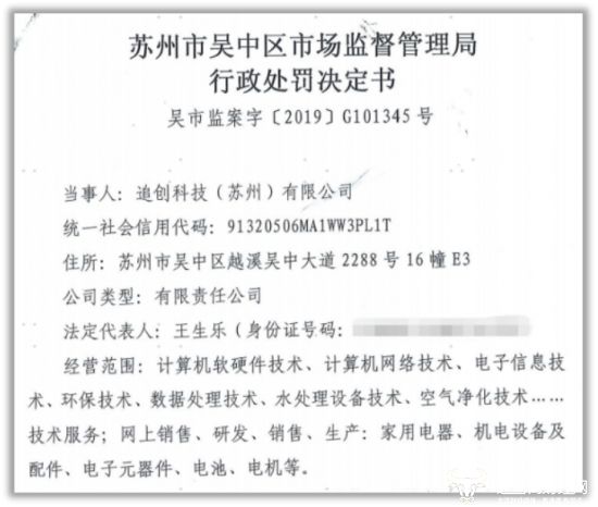 追覓科技女高管曹莉莉 37歲出任執(zhí)行總裁，引領(lǐng)銷售與維護(hù)新篇章